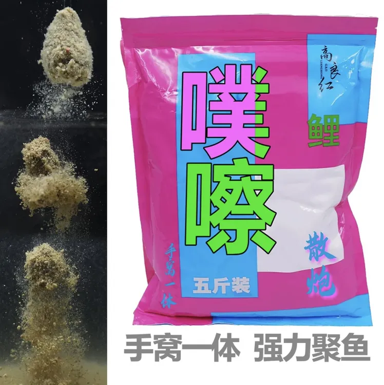 小红帽高良红噗嚓鲤散炮  鲤鱼基础饵  手窝一体 5斤装 2斤装