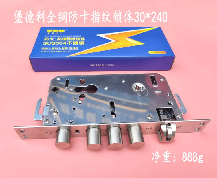 防卡加重不锈钢指纹锁体 假钩一档