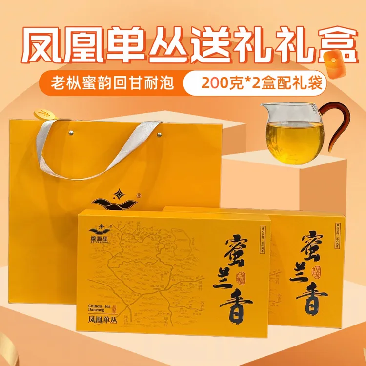 【老枞蜜兰香礼盒】潮州凤凰单丛蜜兰香礼盒送礼高档口感蜜韵回甘