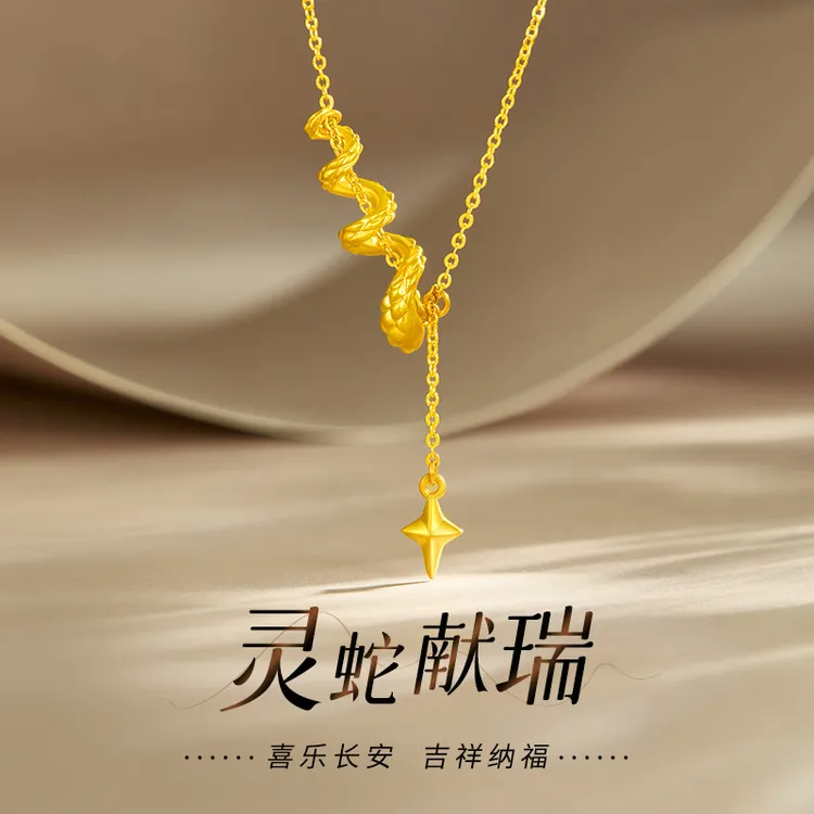 老鳯祥足金999卷卷蛇流苏黄金项链送女友老婆生日节日礼物*商城
