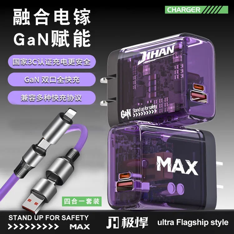 透明折叠手机充电头超级快充头适用于苹果华为通用双口充电器PD