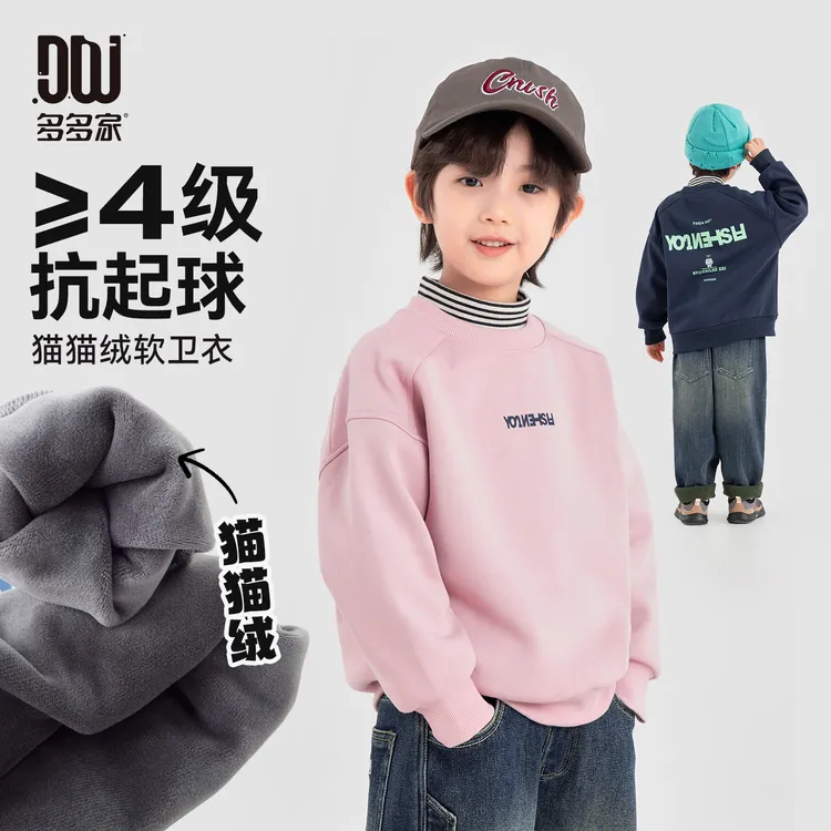 多多家11176【猫猫绒.加绒加厚】中大童冬季积木机器熊字母组合卫衣