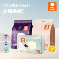 【医护级蚕丝B5卫生巾】babysheep舒芙蕾系列果维C蚕丝超薄卫生巾