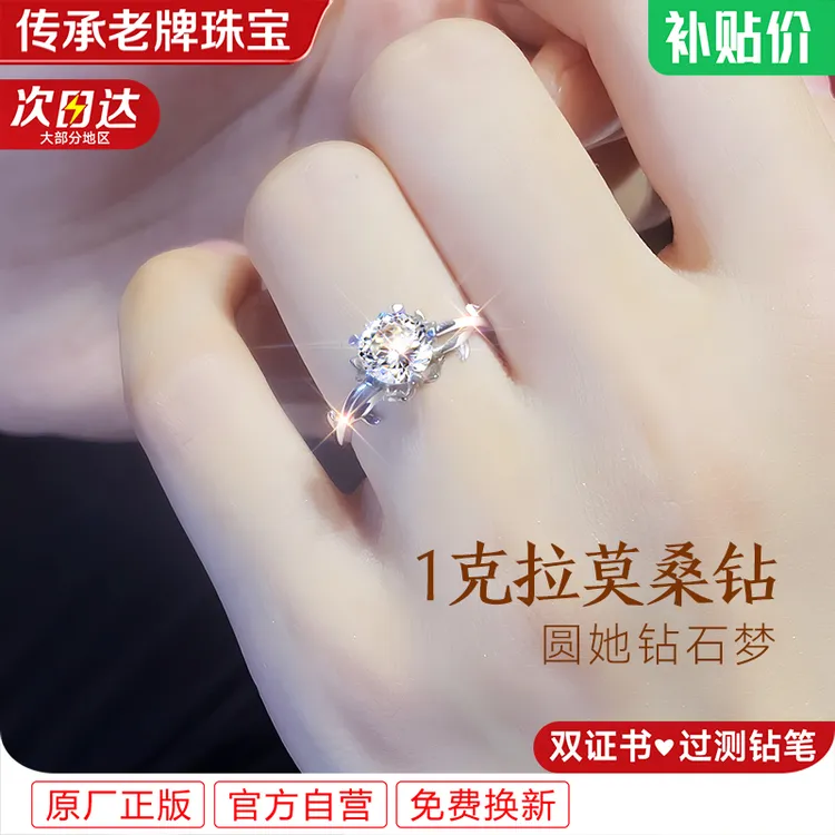 足银莫桑石戒指 999纯银莫桑钻情侣对戒钻戒求婚订婚女款女士女戒
