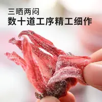 【御膳】洛神花干蜜饯 办公室解馋蜜饯