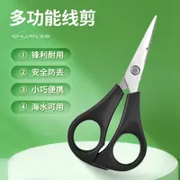 川泽黑色小剪刀钓鱼专用小用品渔具用具配件