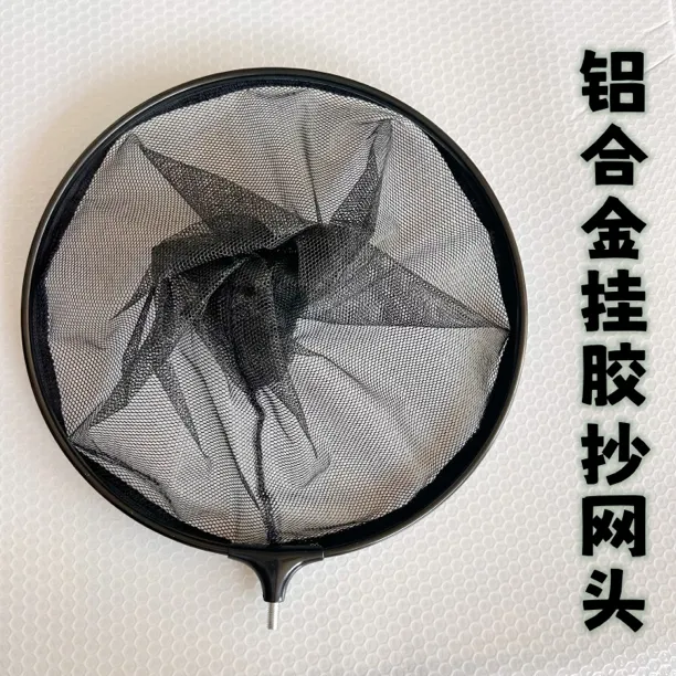 铝合金速干防挂防臭抄网头拉链式网兜抄网头黑坑竞技野钓超轻网头