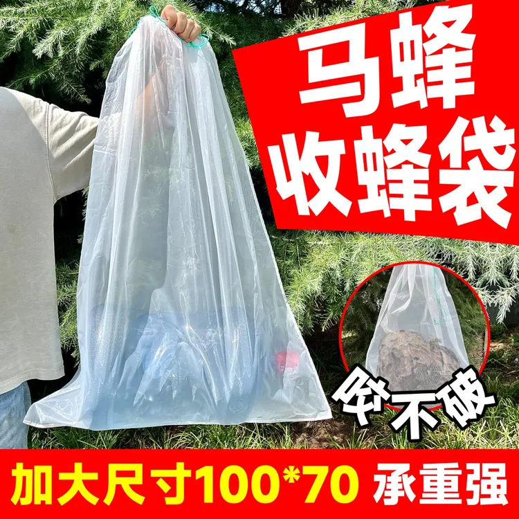 收蜂袋加宽加大厚高强丝网蜂窝袋子抓虎头蜂专用高强丝网袋收蜂袋