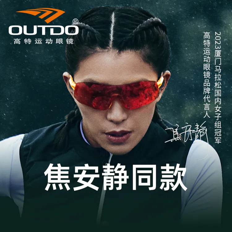 高特UT100运动太阳镜跑步变色偏光眼镜仁心刘梓懿同款 达人推荐