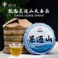 【拍立减30元】滇西小哥 景迈山古树普洱茶生茶1饼