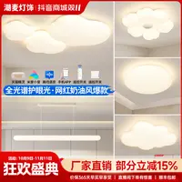 客厅灯奶油风灯具全屋2025新款现代简约大气护眼大厅灯网红灯