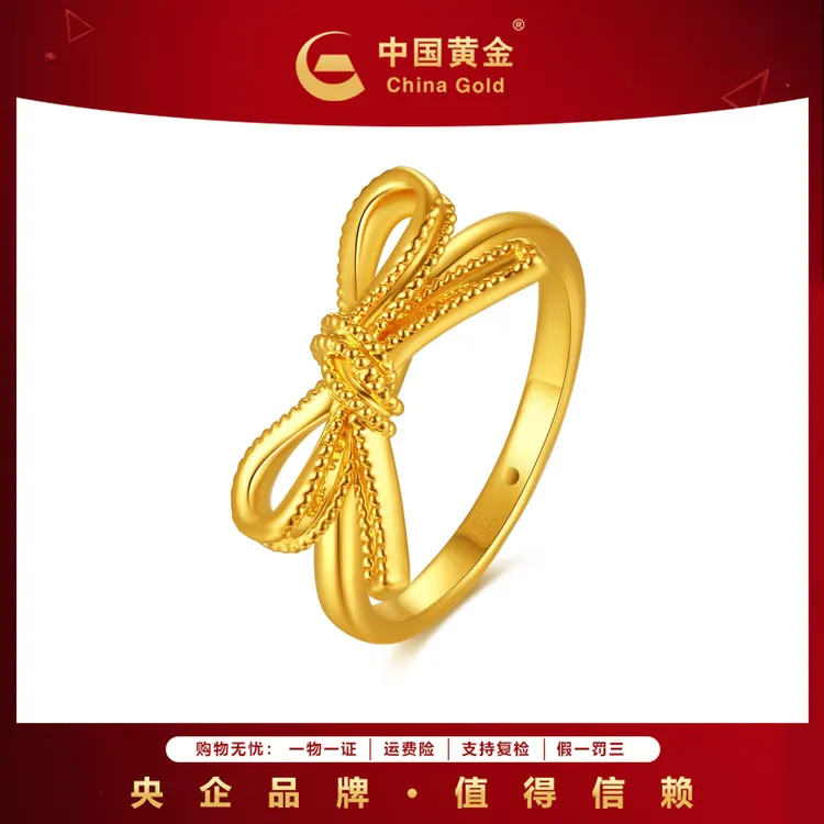 【12期免息】【中国黄金】足金精致蝴蝶结戒指首饰黄金戒指送礼1.4g