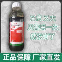 果园田埂荒地户外喷雾使用厂家直发喷洒剂