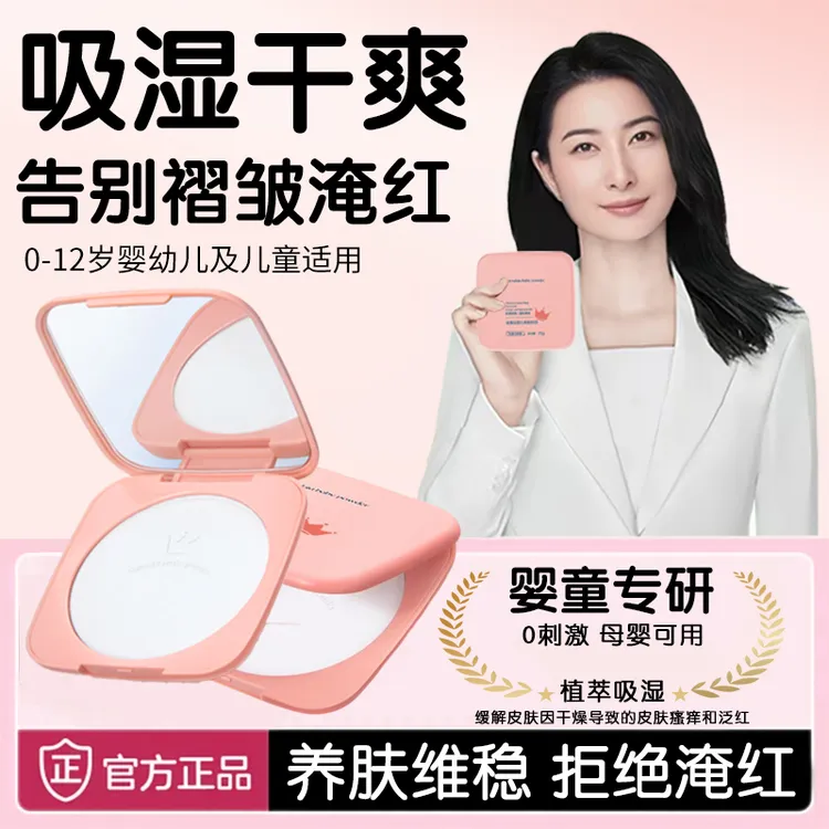 爽身粉饼新生婴儿专用舒缓发红吸汗干爽亲肤金盏花儿童痱子粉正品