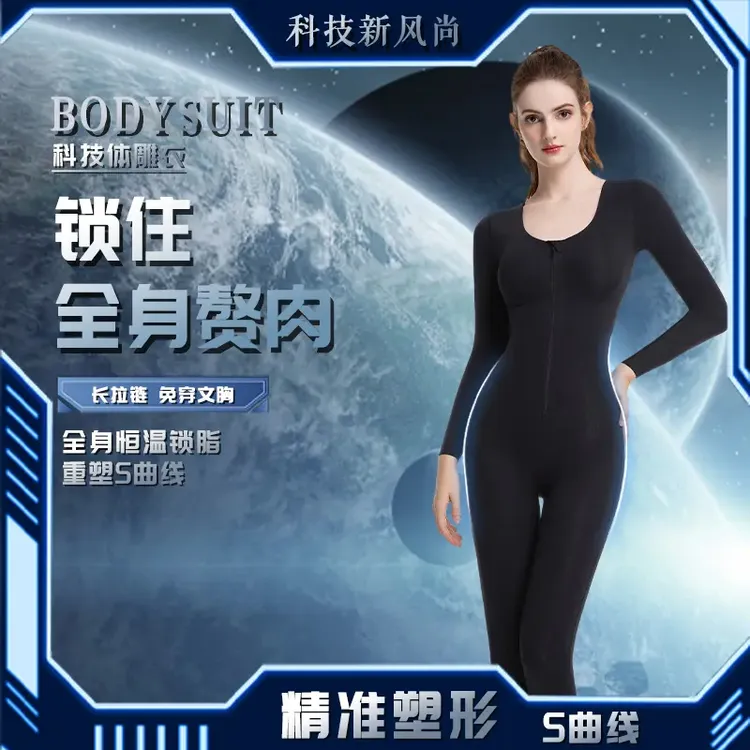 新款正品2025年秋冬拉链款高定顶奢高级版体雕衣女士连体塑身衣