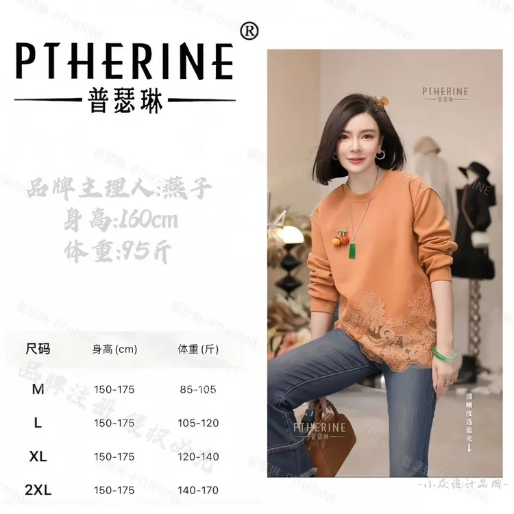 【普瑟琳设计师品牌】早秋氛围感减龄钩花刺绣休闲卫衣 25368 C