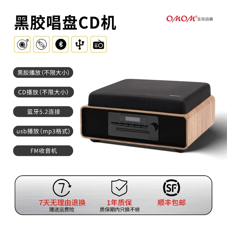金页黑胶唱盘多功能一体机CD播放蓝牙音响留声机复古家居摆件送礼