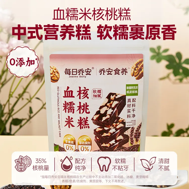 每日乔安血糯米核桃糕独立包装中式糕点休闲解馋小零食软糯香甜XY