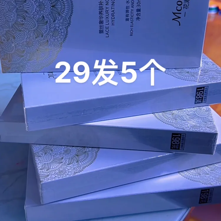 【拍一发五盒】Mcocrdc蕾丝奢华养肤补水面膜