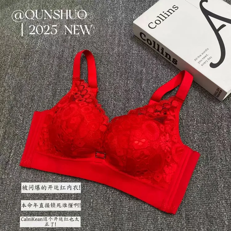 琼尚-喜庆红聚拢型舒适女士内衣