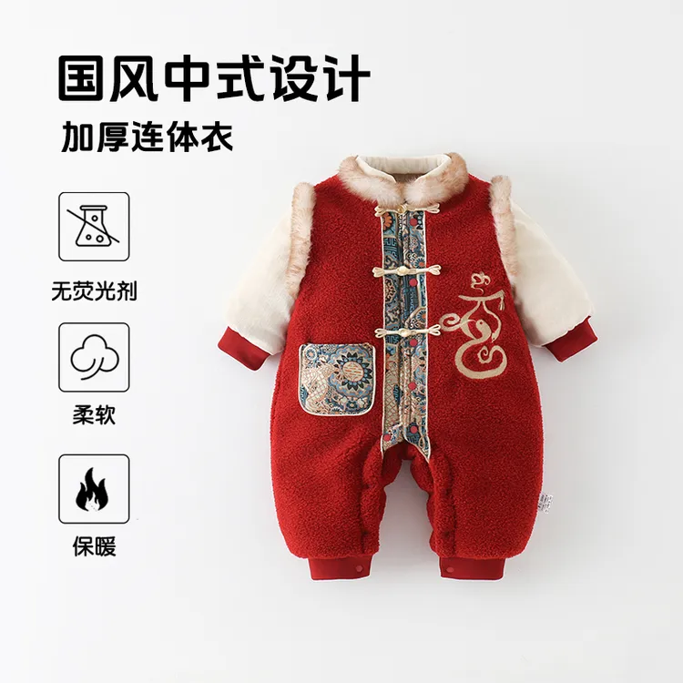 婴儿冬季棉服宝宝新中式满月百天拜年服冬装加绒加厚保暖外出爬服