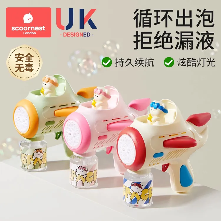 科巢吹泡泡机儿童宝宝手持枪玩具2025新款全自动婴幼儿泡泡棒无毒