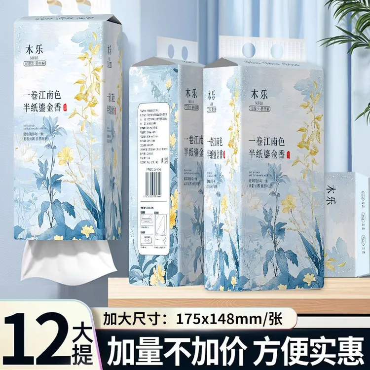 12包240抽可湿水原生木浆清洁去污2层木乐悬挂式擦手纸量贩装家用