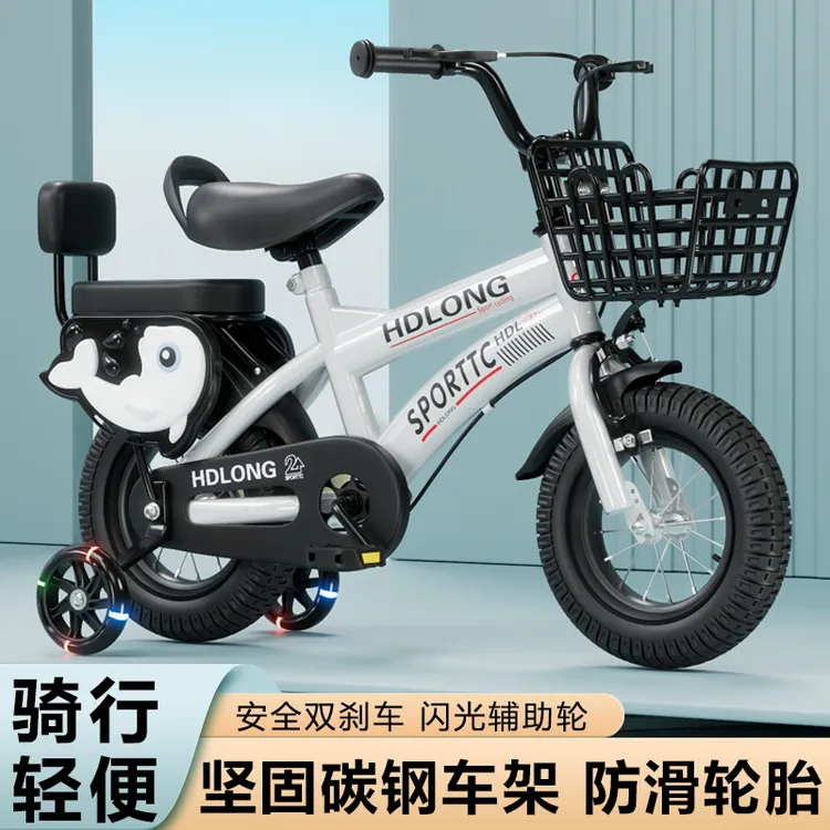 哈叮龙儿童自行车2-3-4-5-6-7-8岁男女孩避震轻便脚踏单车可调节