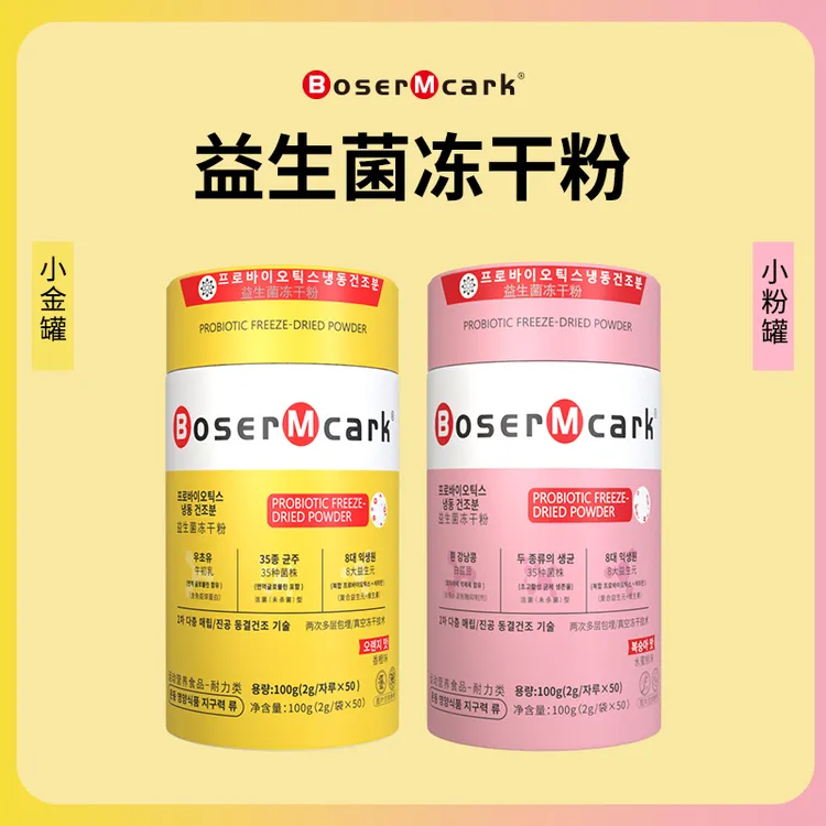 【精选特惠】益生菌家庭装大人儿童全家乳酸菌益生元固体饮料商品图