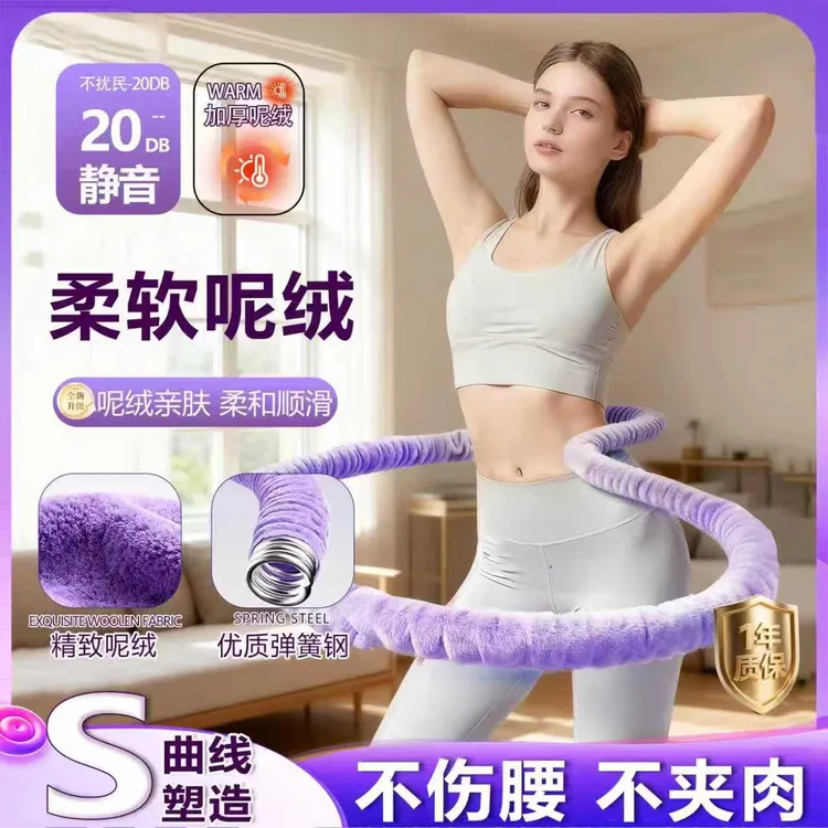 运险【足重五斤加重】2026新款静音呼啦圈燃脂减肥软体瘦腰成人健身