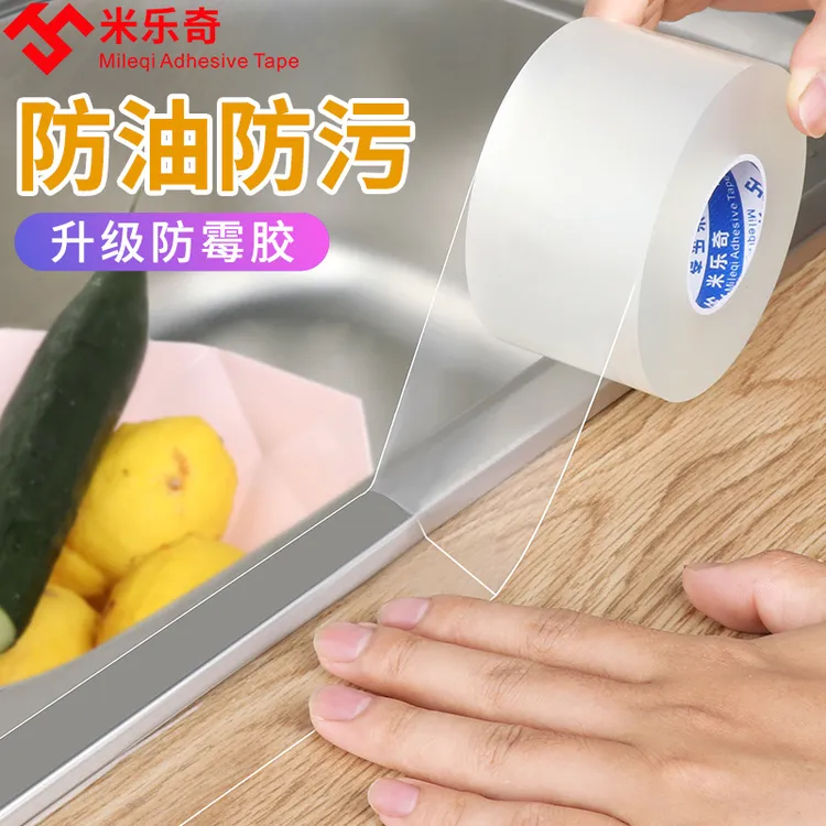 厨房水槽防水贴纸防霉防潮防油台面挡水条浴室卫生强力防水纳米胶