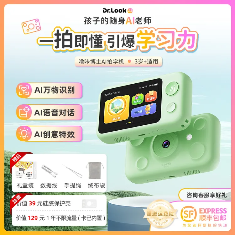 【达人爆款】噜咔博士AI拍学机小孩学习机早教机儿童玩具儿童相机商品图