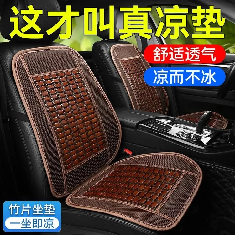 25款夏季连体汽车腰靠车载竹丝凉席靠垫多功能透气四季通用冰丝垫
