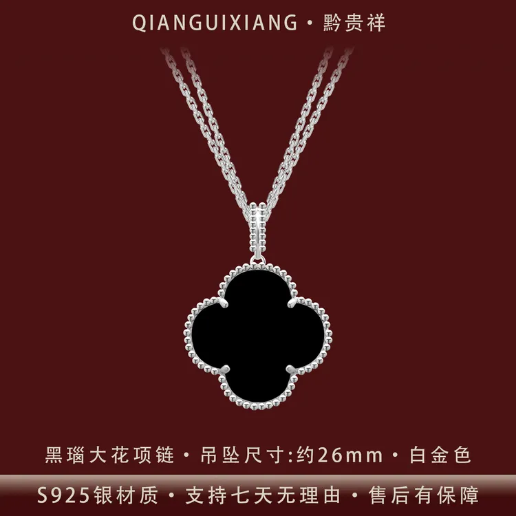 黔贵祥 坠链均925银 时尚黑瑙四叶草大花纯银项链双层叠戴毛衣链