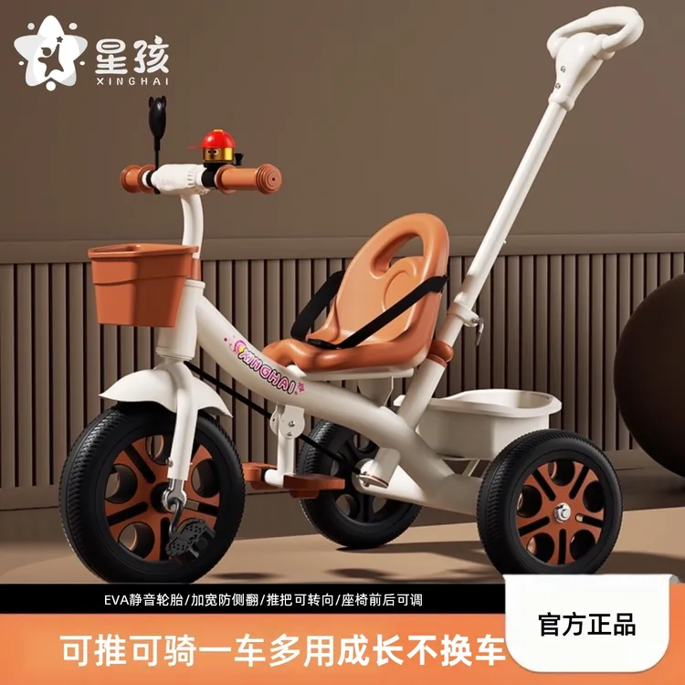 儿童三轮车自行车童车脚踏车玩具幼儿园1-3-2-6岁大号宝宝手推车