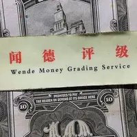 退市老纸币品相如图看好再买