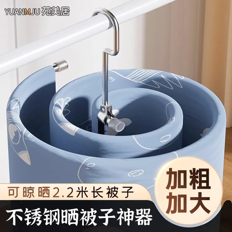 晒被子好物螺旋式晾衣架阳台家用大圆形旋转凉被套罩床单专用衣架