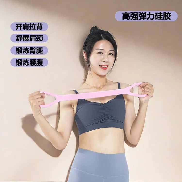【甄选新品质】8字拉力器 健身运动拉伸器 瑜伽训练拉力绳 YHZC1