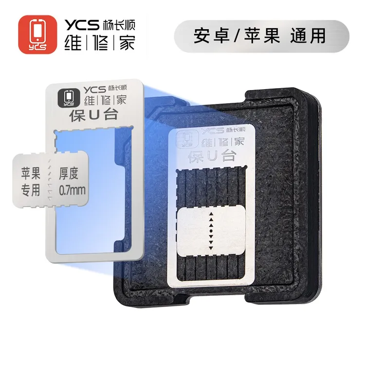 杨长顺维修家mini保U台安卓苹果通用植锡CPU底座BGA芯片植锡