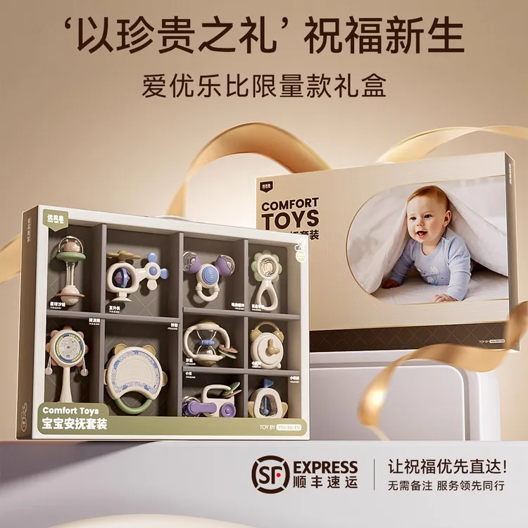 婴儿满月礼盒玩具摇铃套装宝宝满月安抚牙胶可啃咬新生儿见面礼盒
