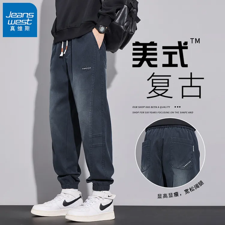 真维斯休闲裤男士美式潮牌宽松哈伦束脚裤秋季新款复古运动长裤子