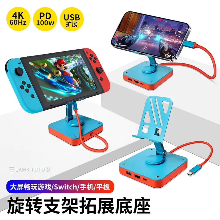 适用switch掌机拓展坞typec手机平板连投影仪HDMI投屏支架底座USB