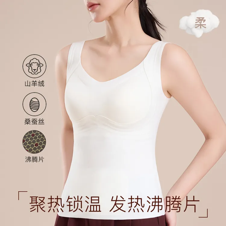 保暖背心女士加绒加厚带胸垫大码修身打底衫秋冬羊毛蚕丝内搭上衣