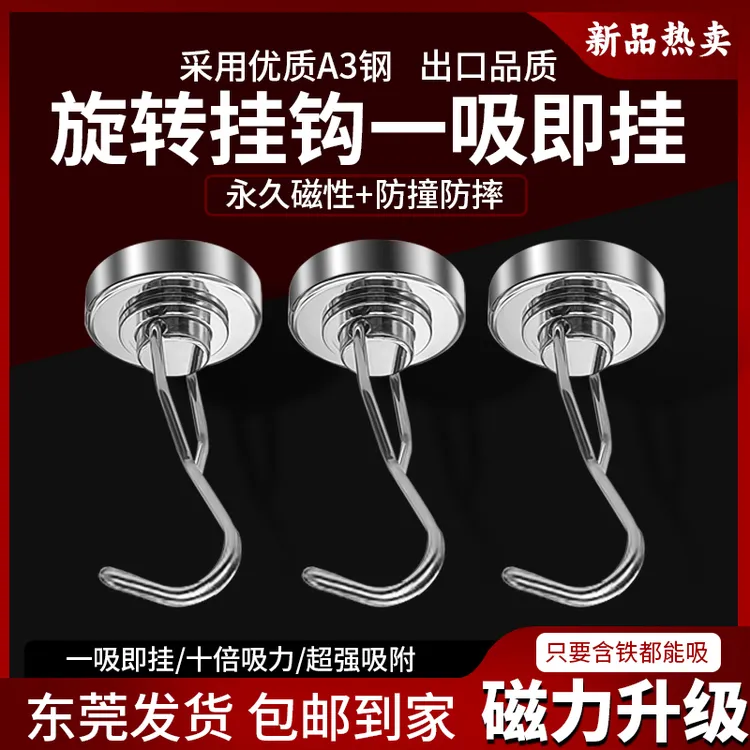 X16mm-X25mm-360°旋转强磁挂钩磁吸免安装磁免打孔强力无痕挂钩