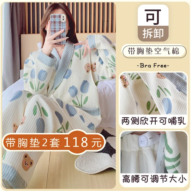 可拆卸带胸垫空气棉春秋冬季加厚保暖产后喂奶哺乳月子服孕妇睡衣