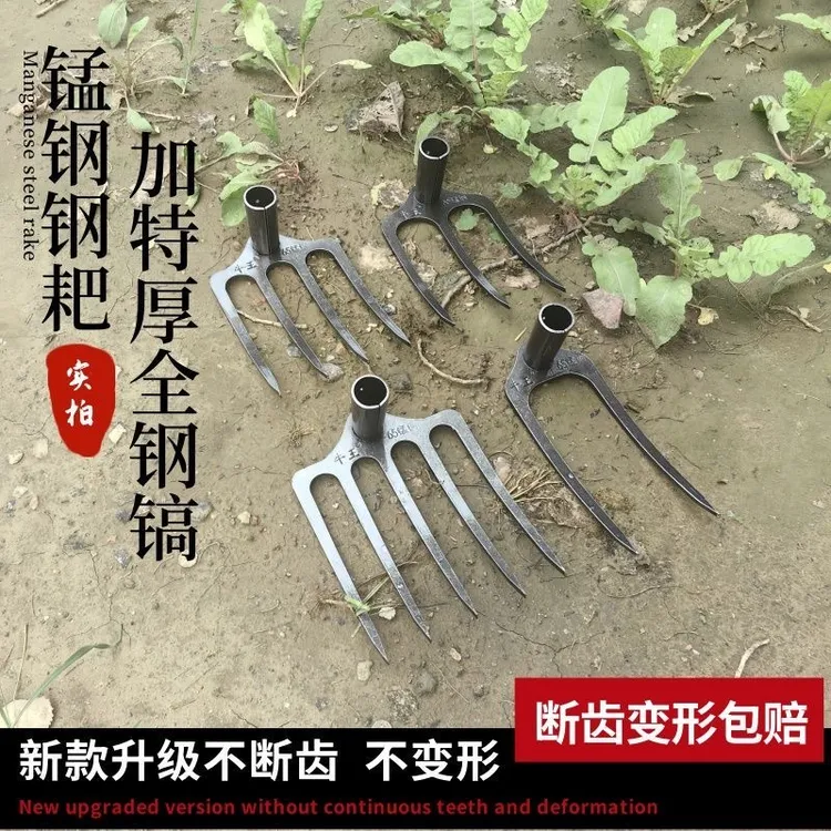 牛王 新款 65锰钢8毫米特厚全钢耙子翻地镐刨青储花牛十豆多齿镐