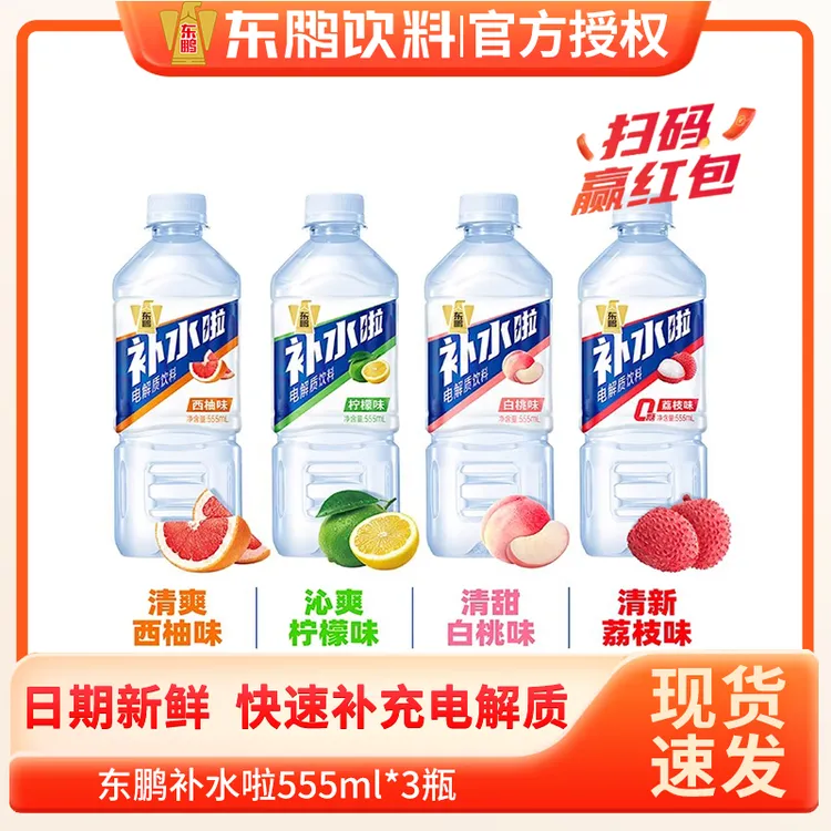 东鹏补水啦运动电解质饮料555ml*3瓶白桃散装多口味