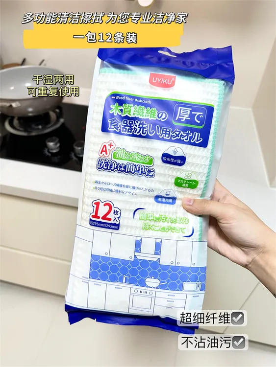 【出口订单】12条装高质量干湿两用抹布家用厨房双面多功能清洁抹布