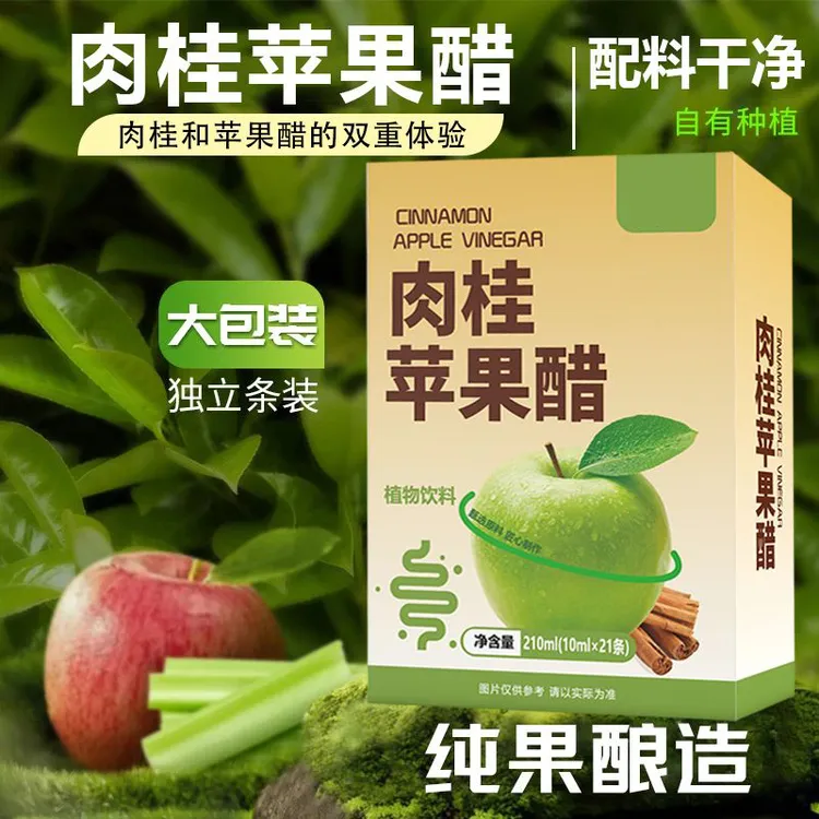 【减负餐前喝】锡兰肉桂苹果醋0添蔗糖0脂原浆浓缩发酵膳食纤维饮料