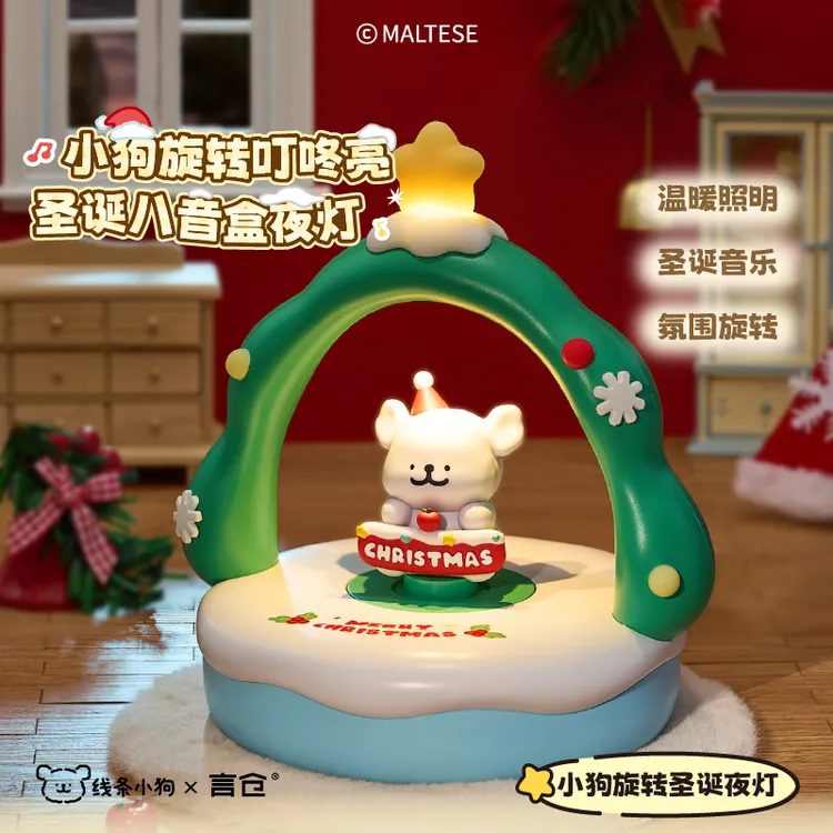 言仓线条小狗联名旋转夜灯氛围感八音盒礼盒情侣生日礼物送男女生